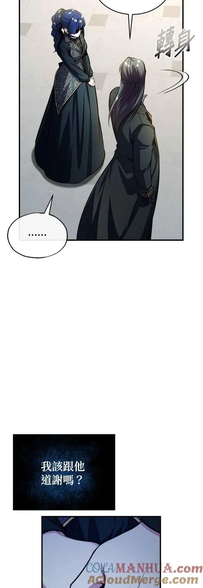 第66话 路摩斯家族36