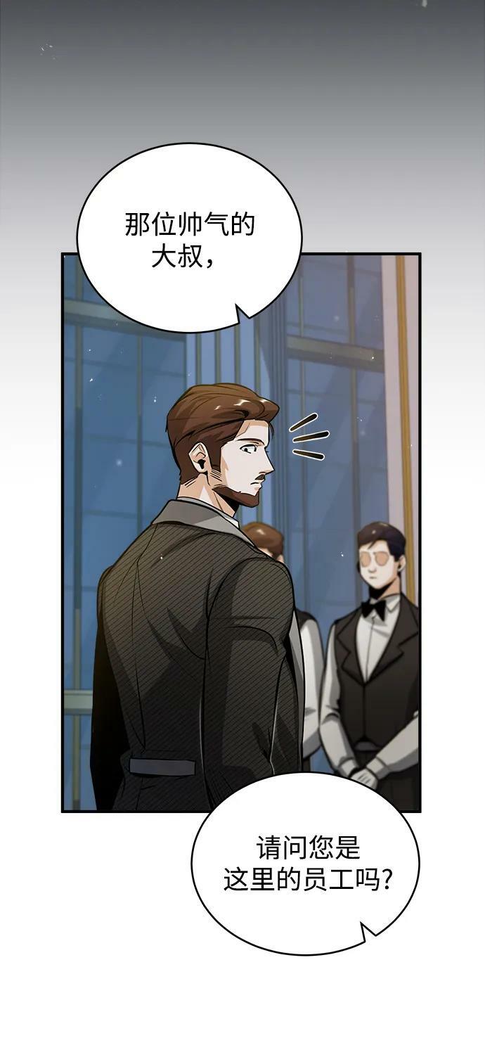 [第46话] 凯西·塞尔莫尔74