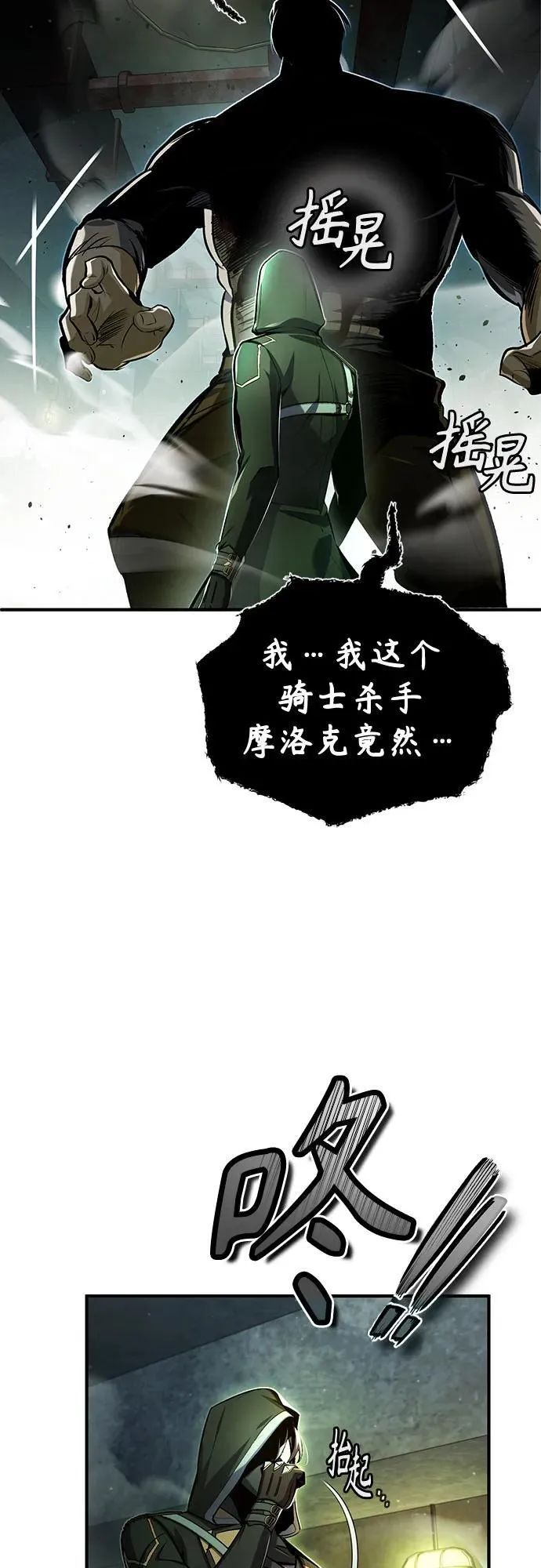 [第81话] 不速之客47