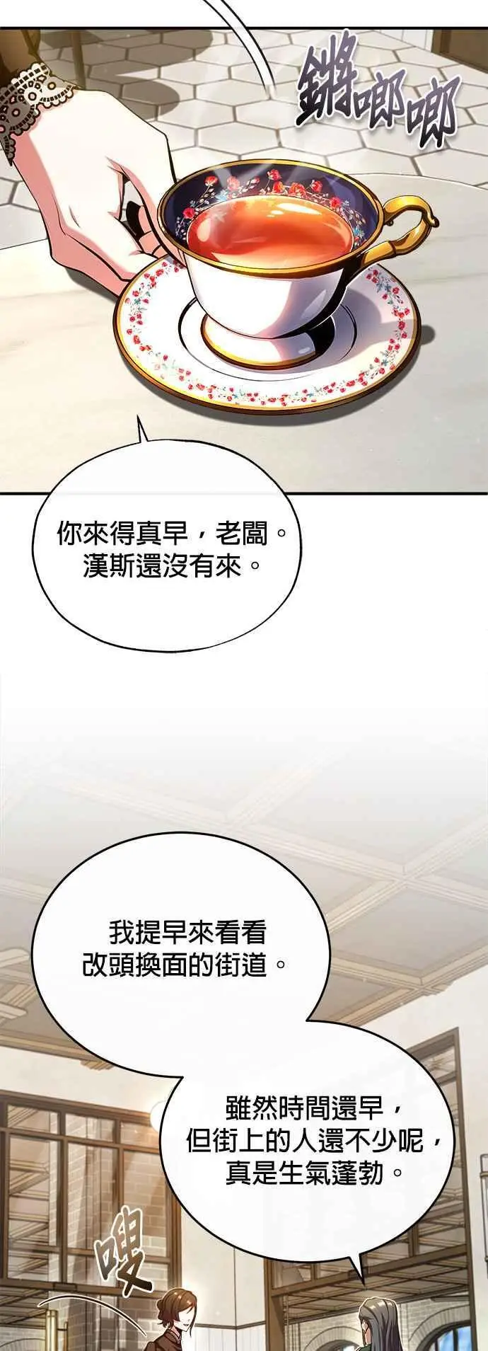 第75话 皇家大道17