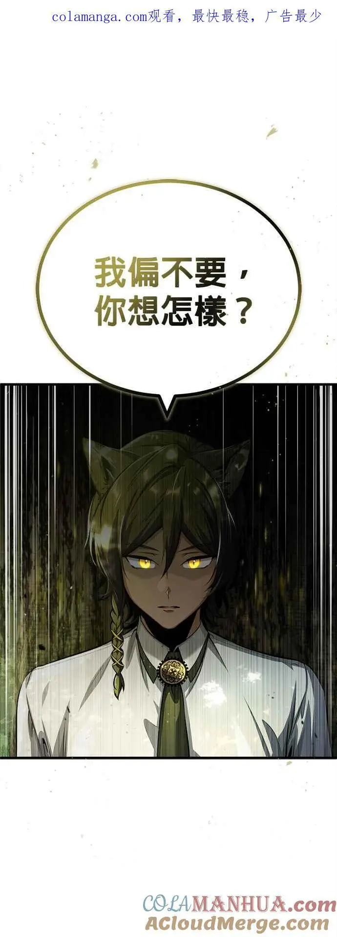 第56话 大皇女的影子0