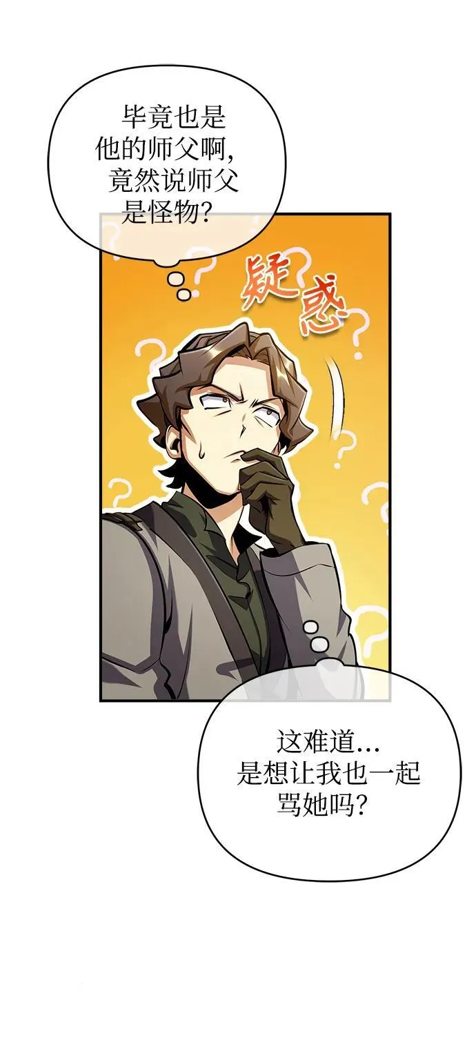 [第75话] 皇家街11