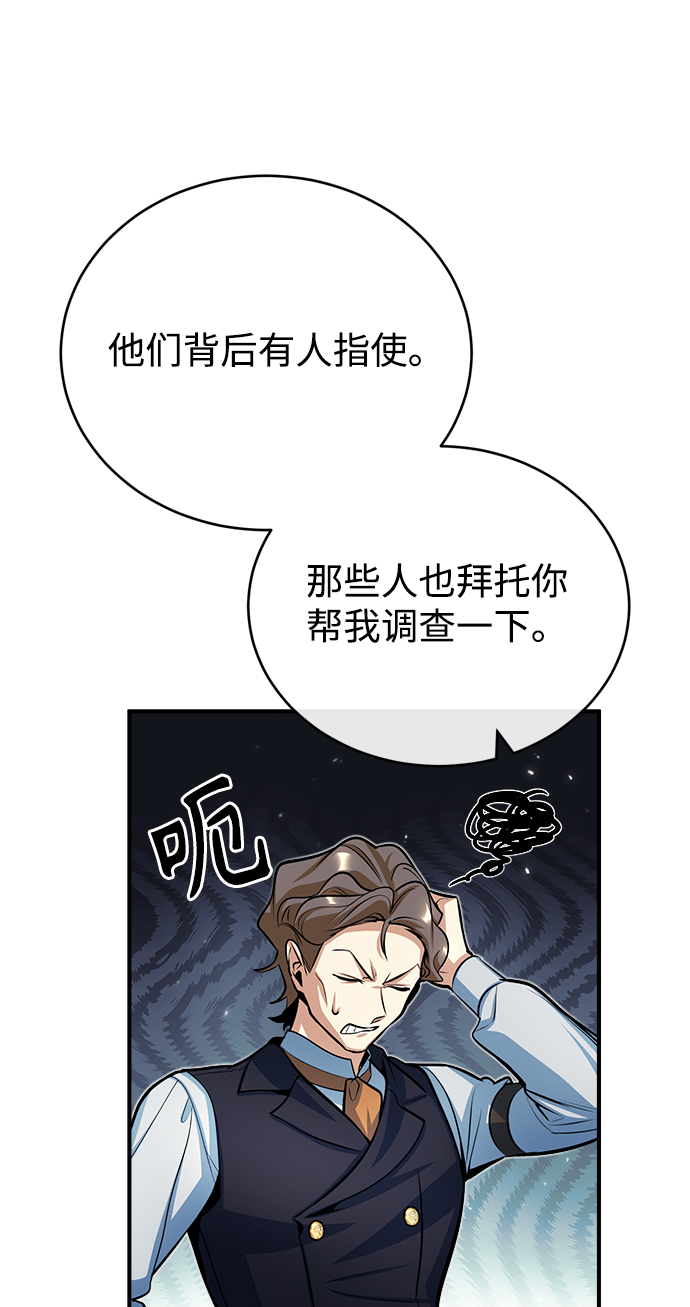 [第37话] 世立团-艾伊昂皮特15