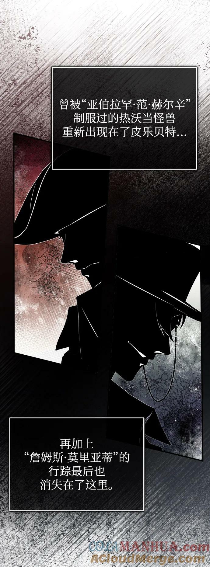 [第51话] 热沃当怪兽42