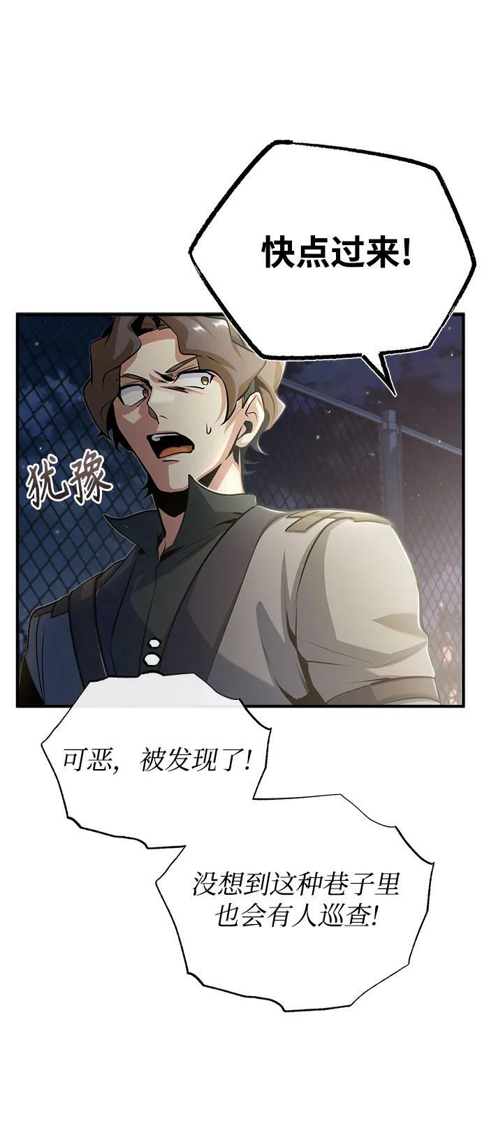 [第47话] 开始行动47