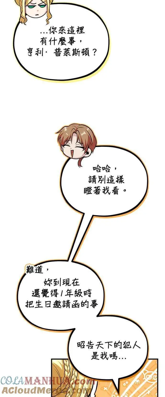 第60话 模糊的记忆21