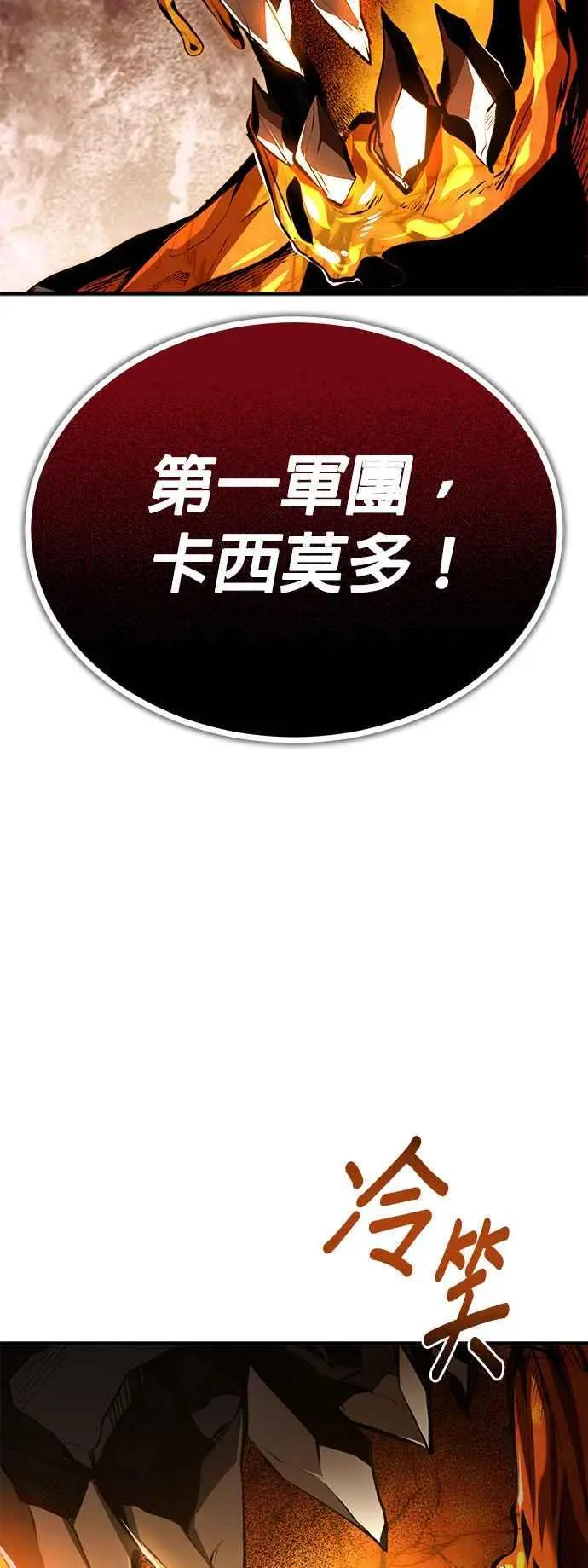 第70话 浅海破冰舰43