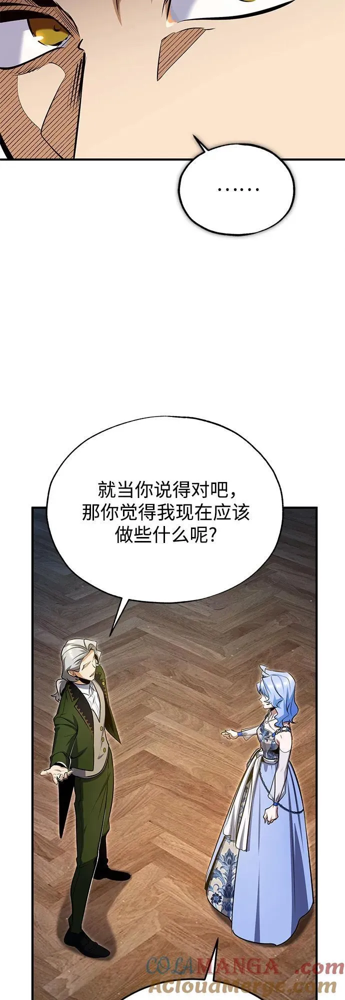 [第91话] 鲁特比希·贝坎托15