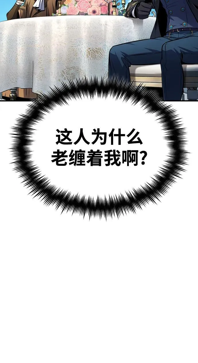 [第65话] 不想见到的客人67