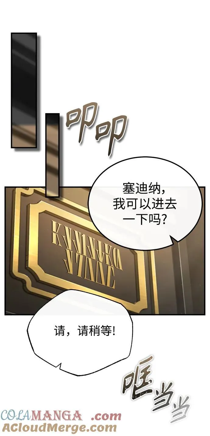 [第79话] 真相75