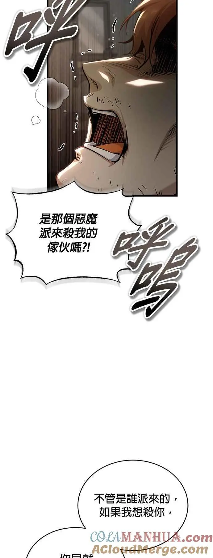 第60话 模糊的记忆69