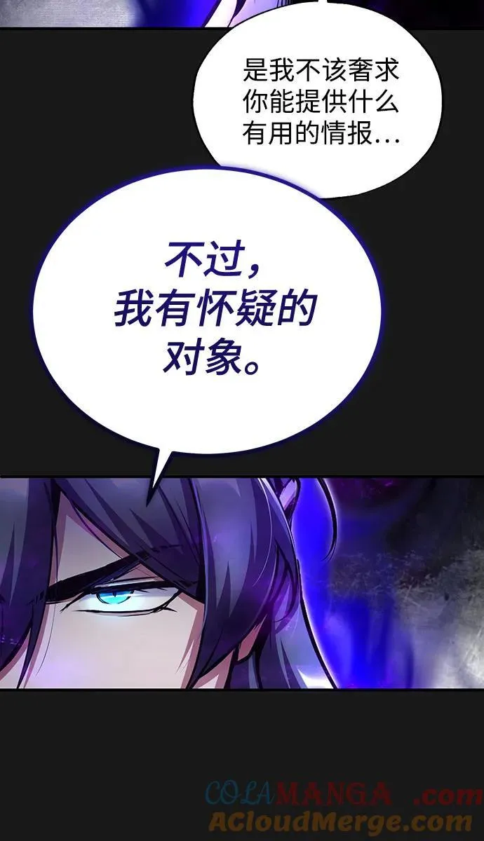 [第84话] 干部会议24