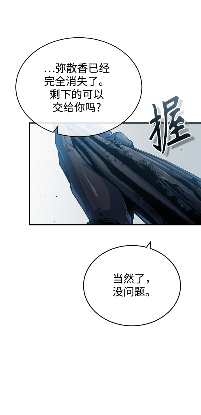 [第36话] 卡尔萨帕·阿萨辛57