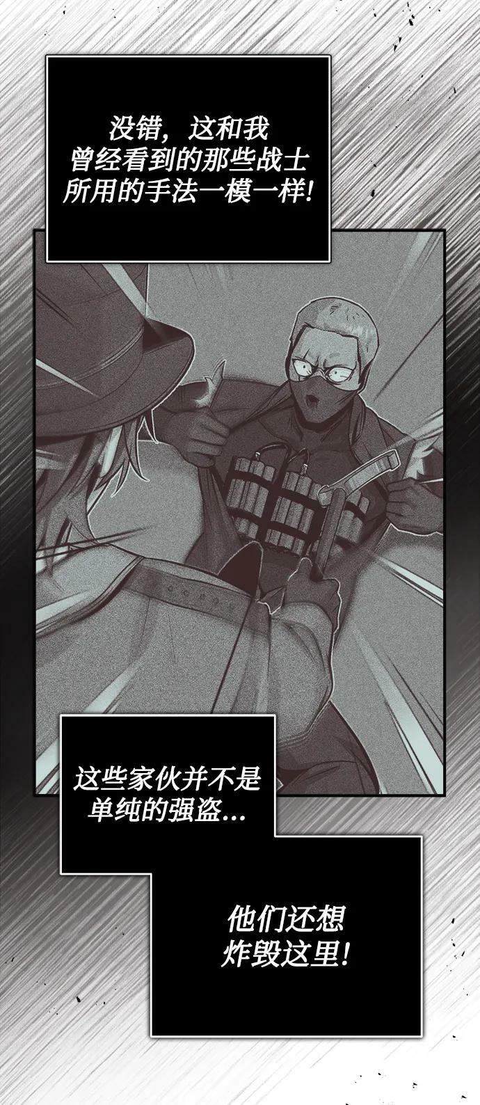 [第49话] 混乱55