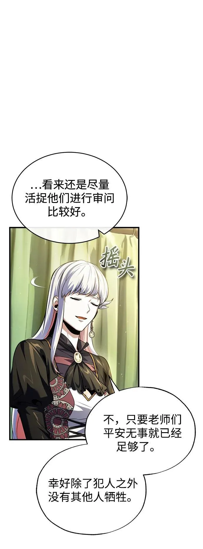 [第73话] 探病8
