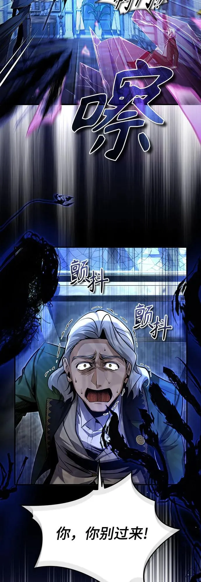 [第91话] 鲁特比希·贝坎托38