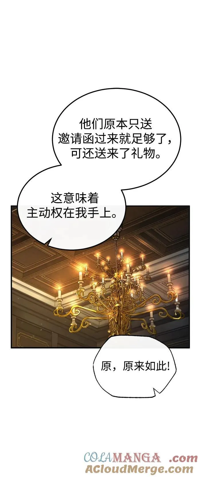 [第79话] 真相54
