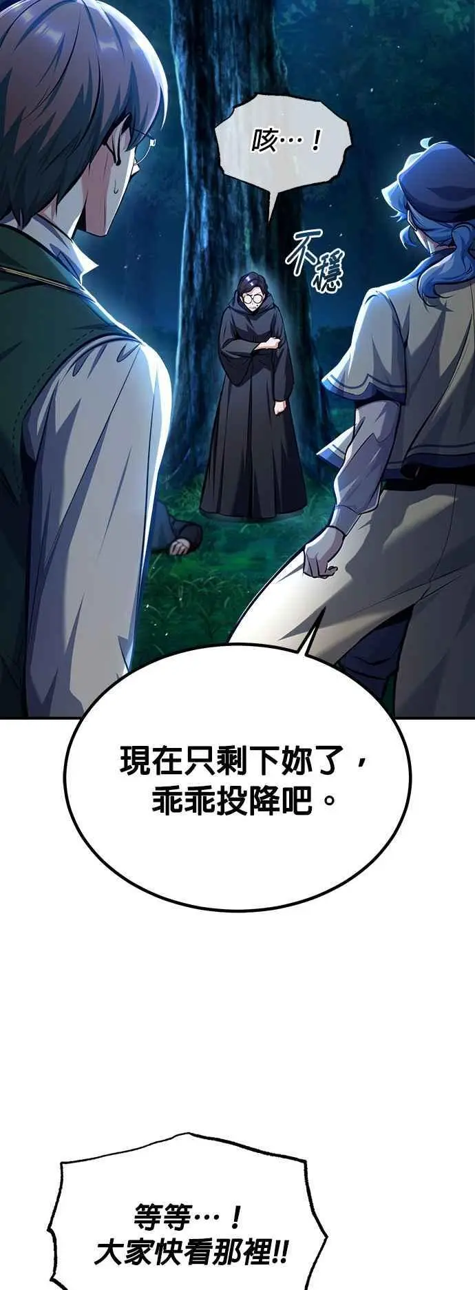 第70话 浅海破冰舰1