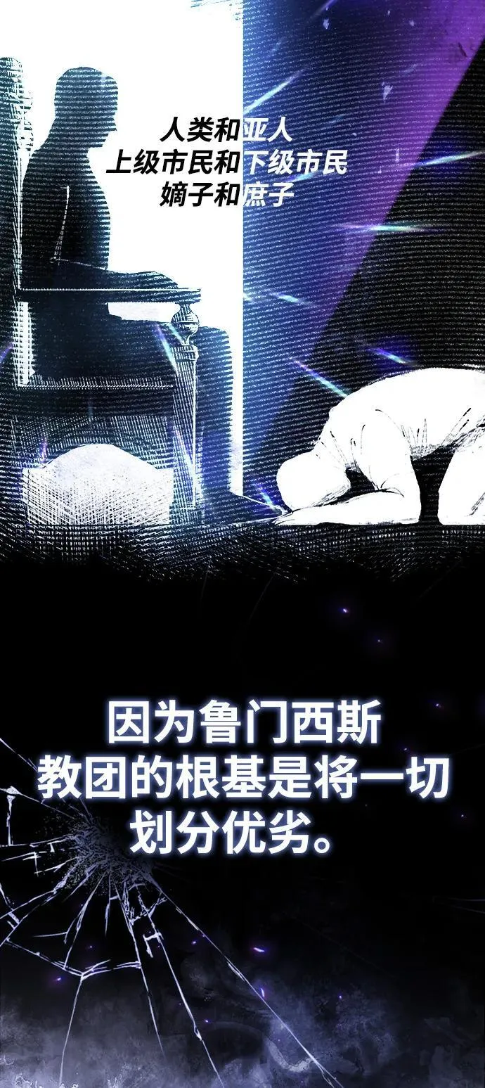[第66话] 璐莫斯家族5