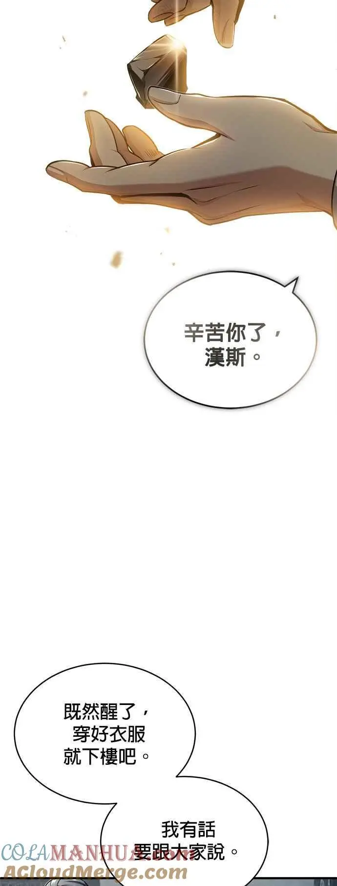 第54话 代号Beta30