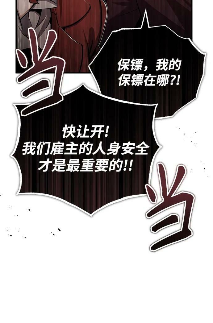 [第49话] 混乱49
