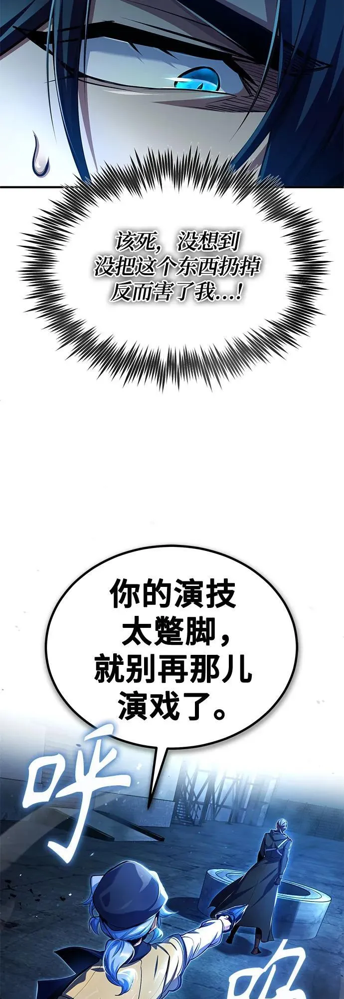[第81话] 不速之客11