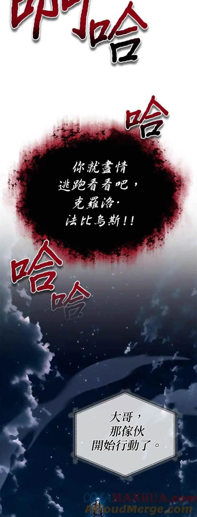 第68话 最火热的庆典9
