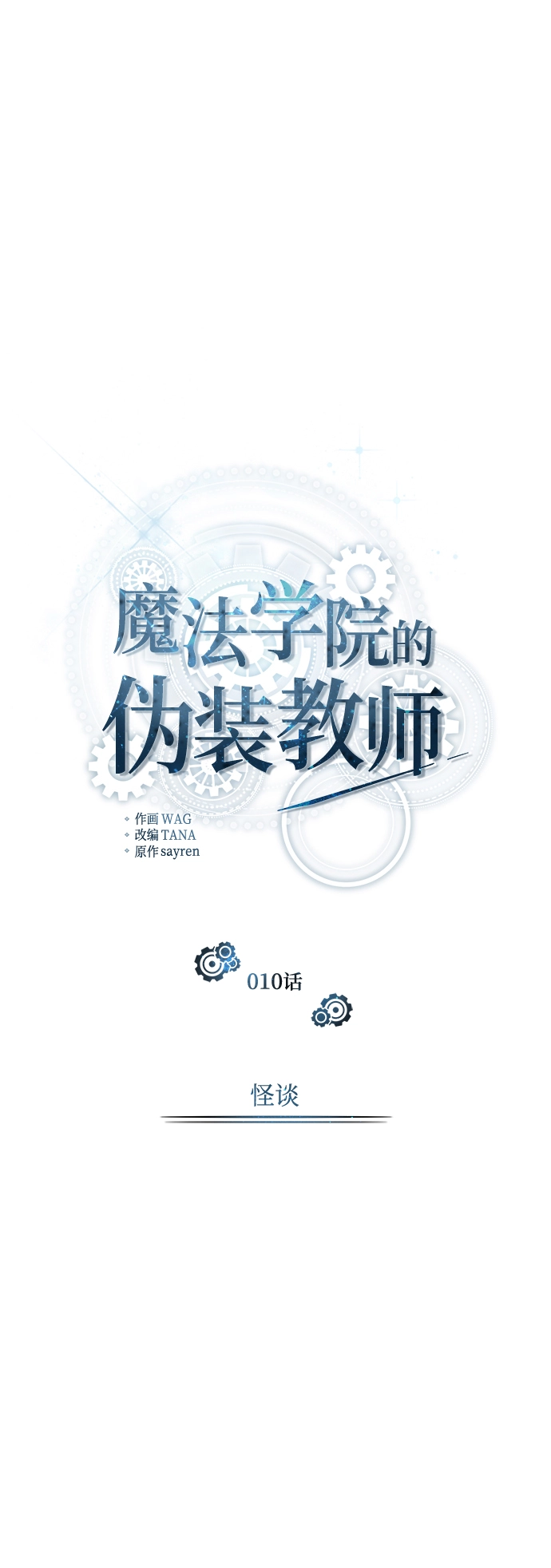 第10话11