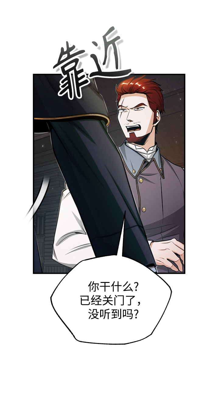 [第27话] 詹姆斯·莫里亚蒂18
