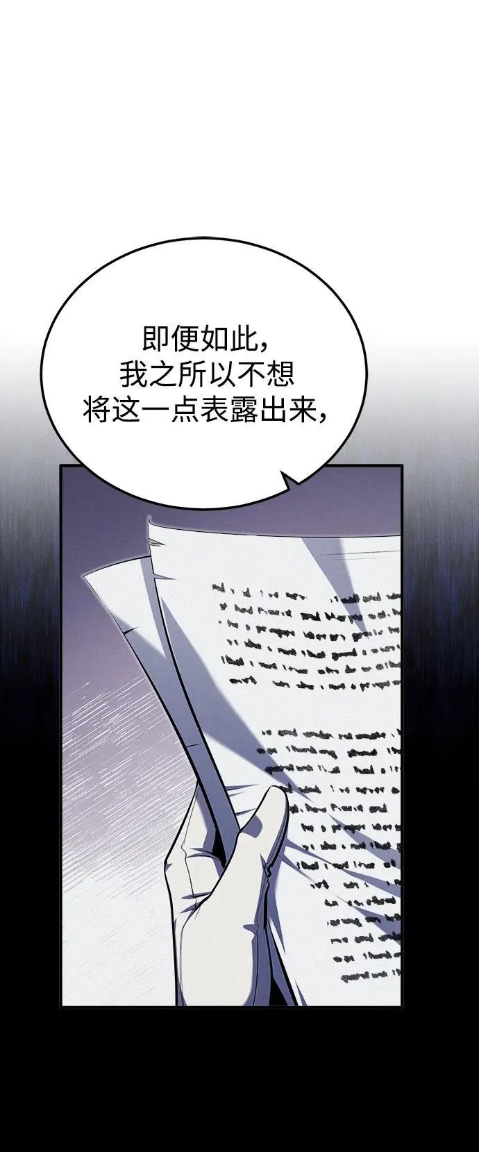 [第75话] 皇家街5