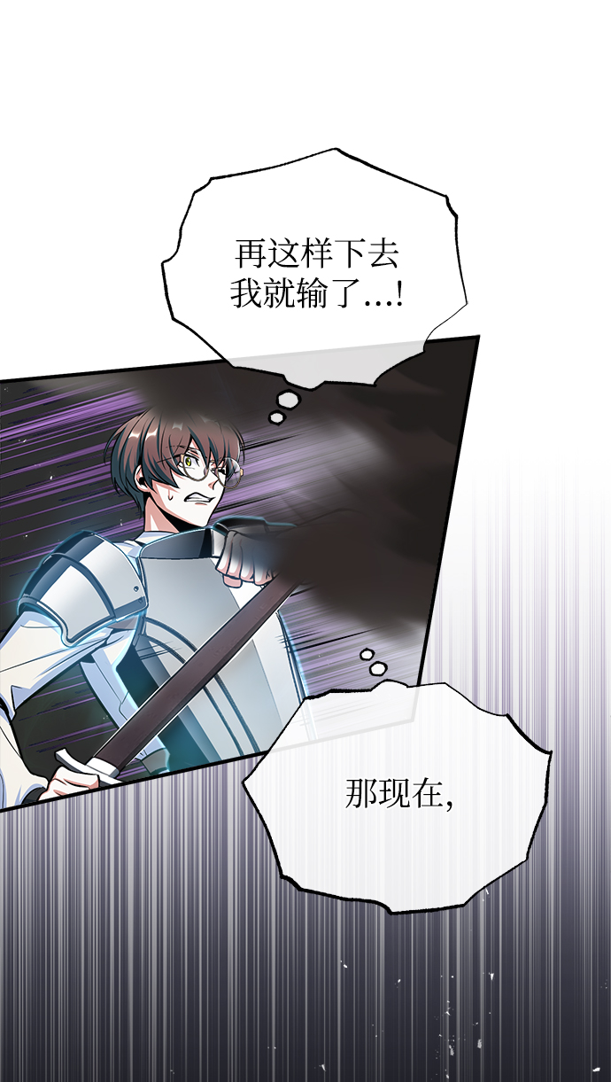 [第25话] 魔法决斗74