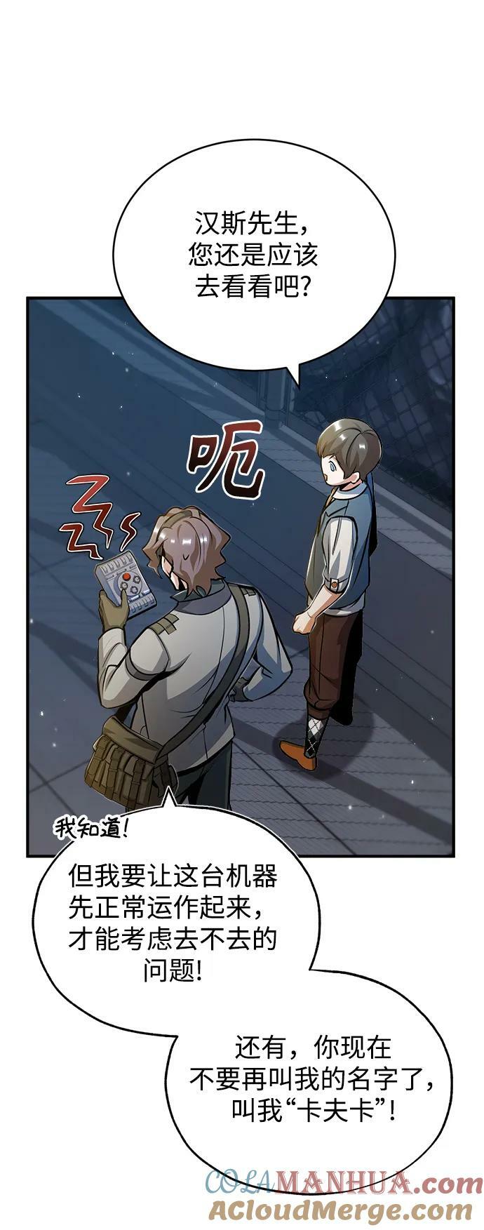 [第47话] 开始行动42