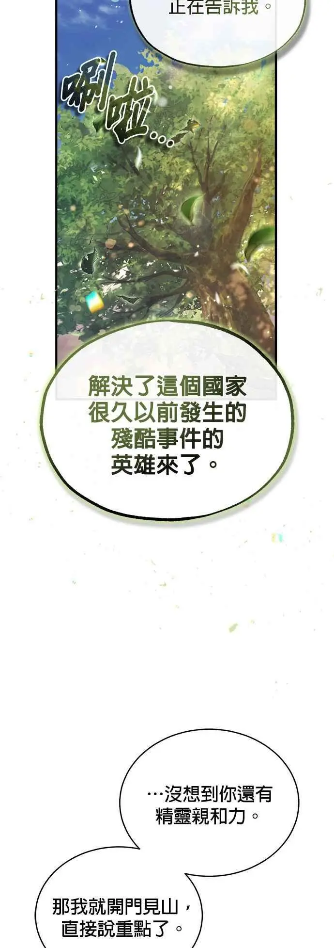 第57话 画家皮耶尔55