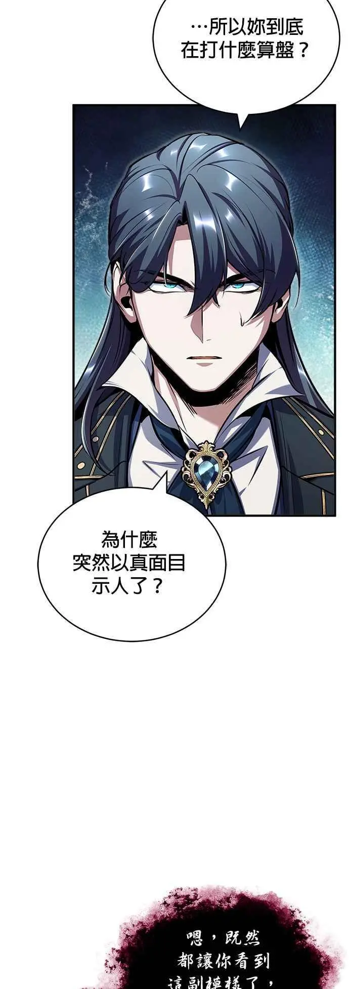 第62话 过去的再会32