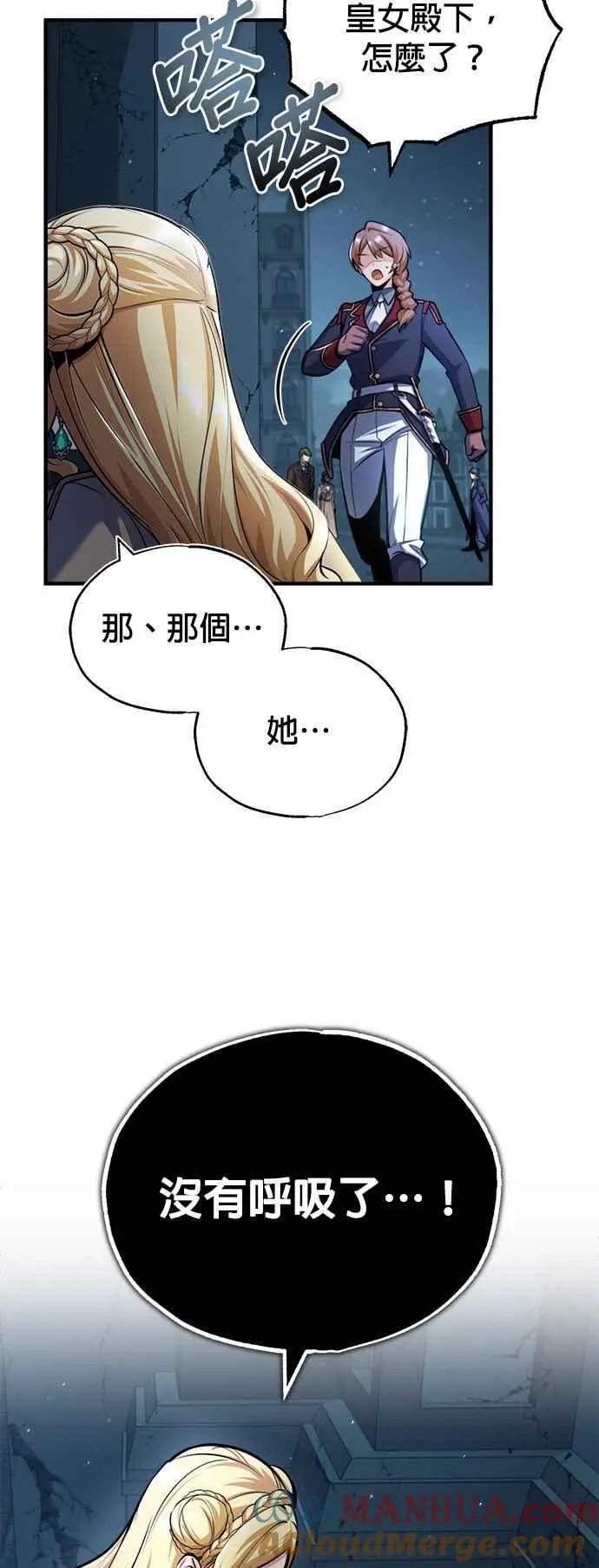 第54话 代号Beta42