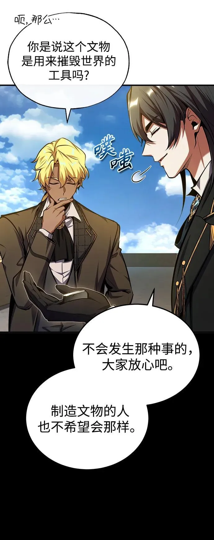 [第78话] 梦魔法52