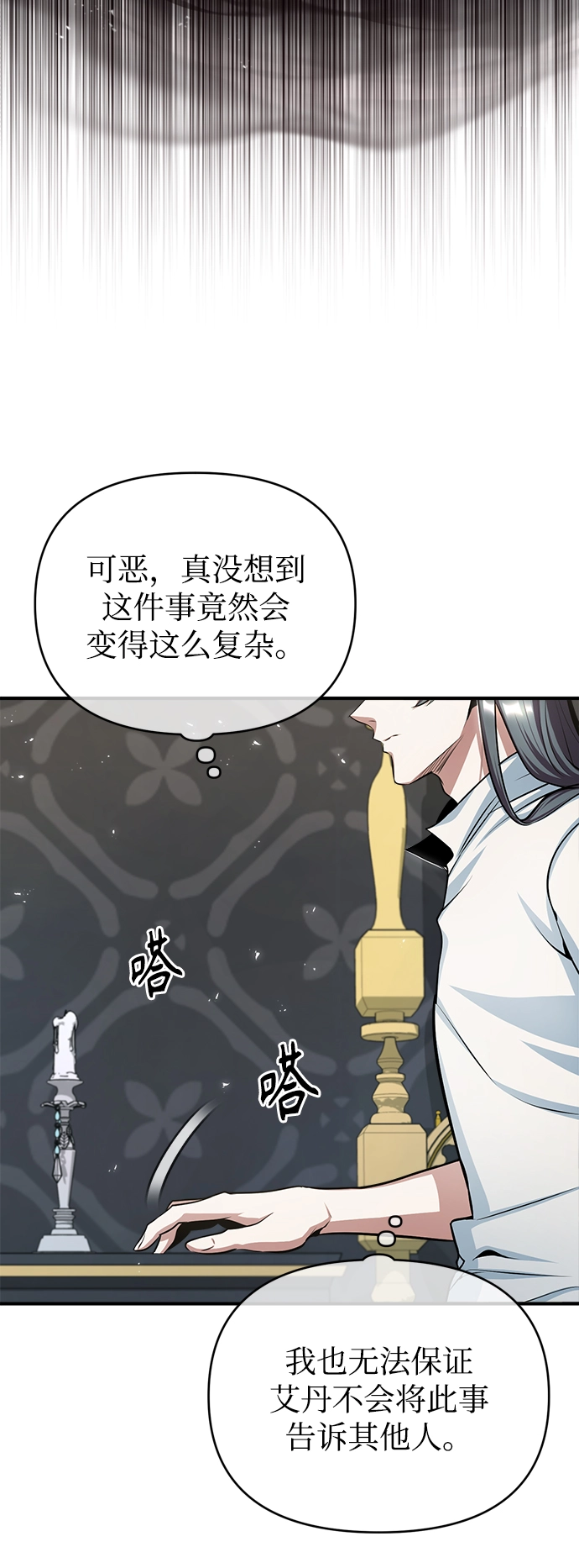 第21话12