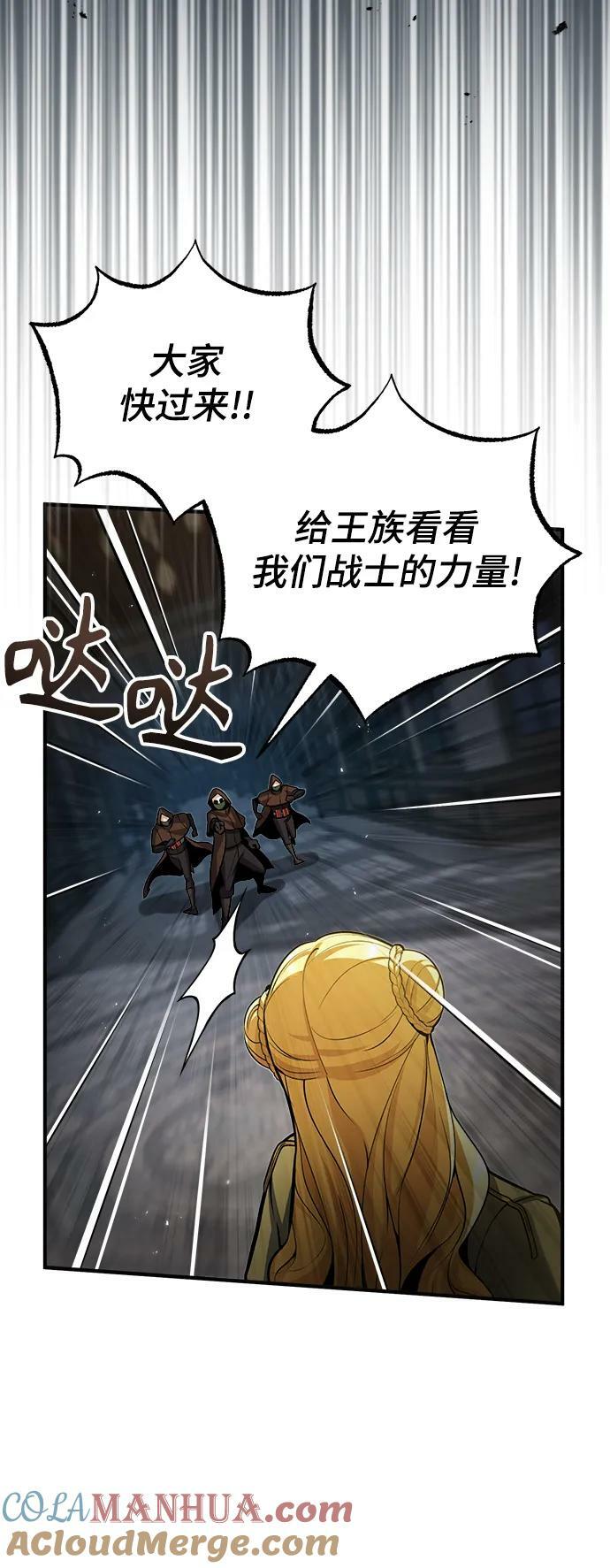 [第49话] 混乱66