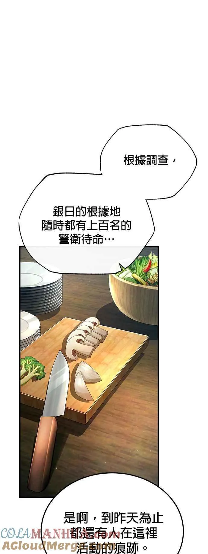 第77话 老板12