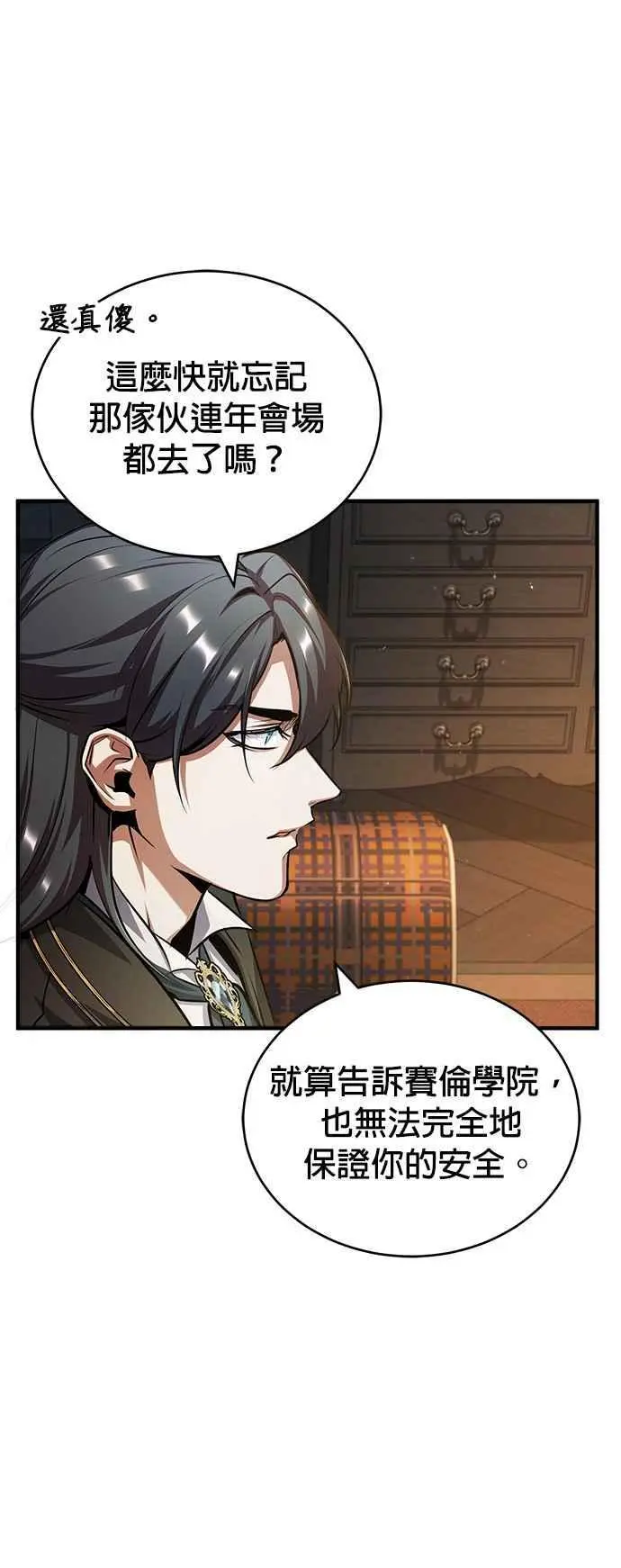 第61话 克罗洛・法比乌斯31