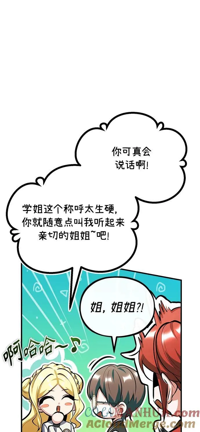 [第73话] 探病69