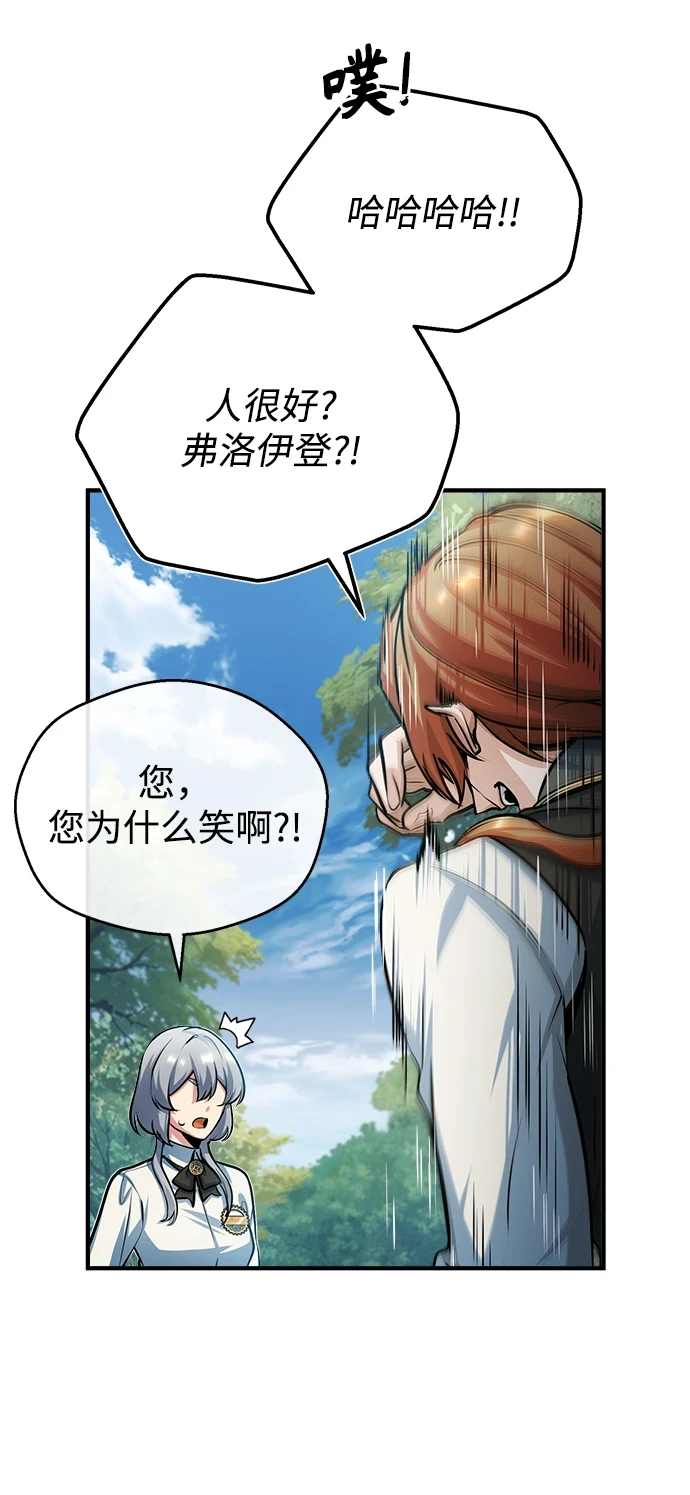 [第40话] 埃斯梅拉达76