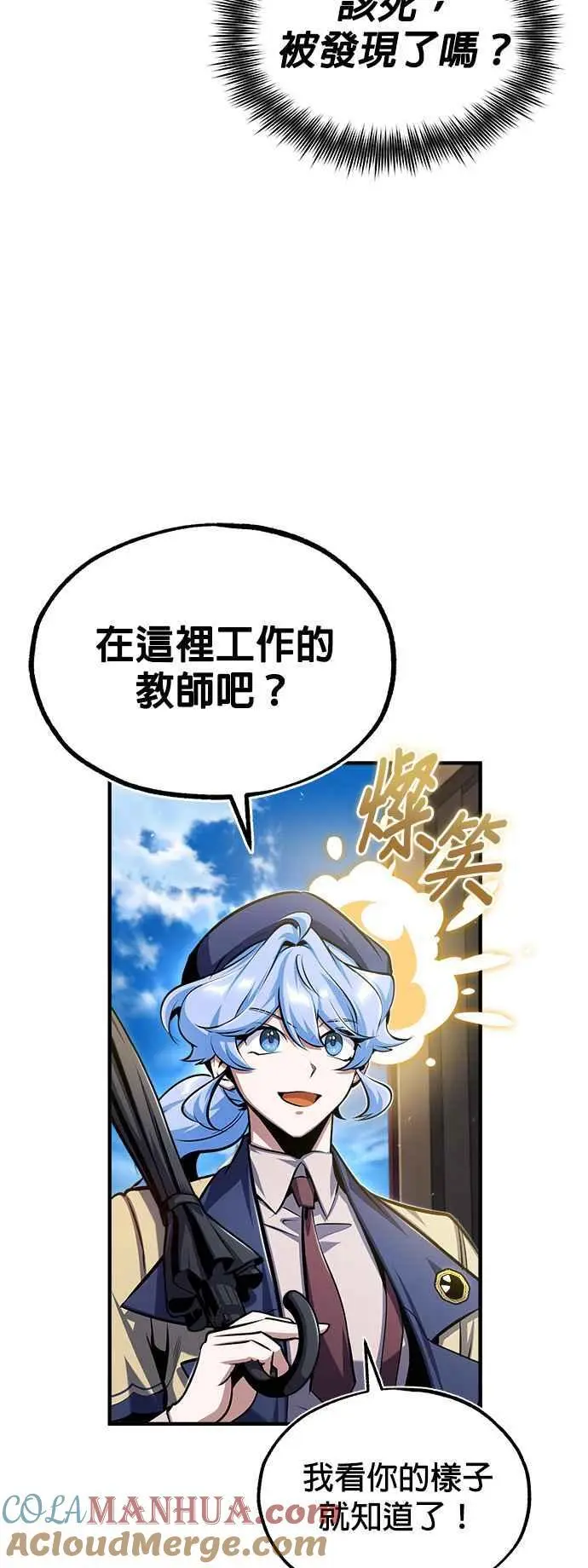 第65话 不被欢迎的客人9