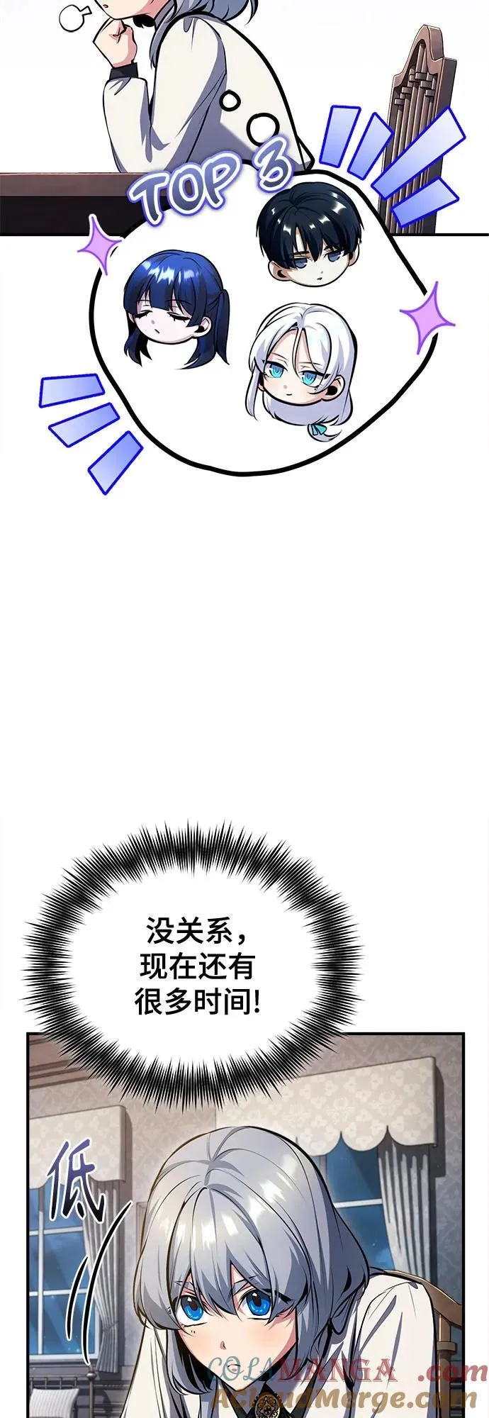 [第85话] 魔力传递42