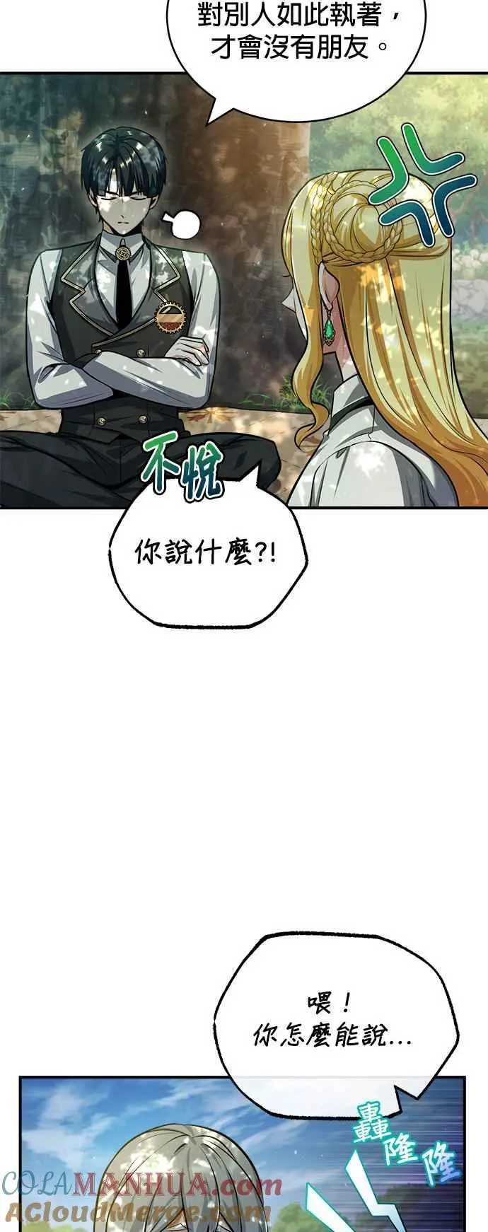 第56话 大皇女的影子39