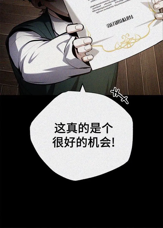 [第82话] 提议49