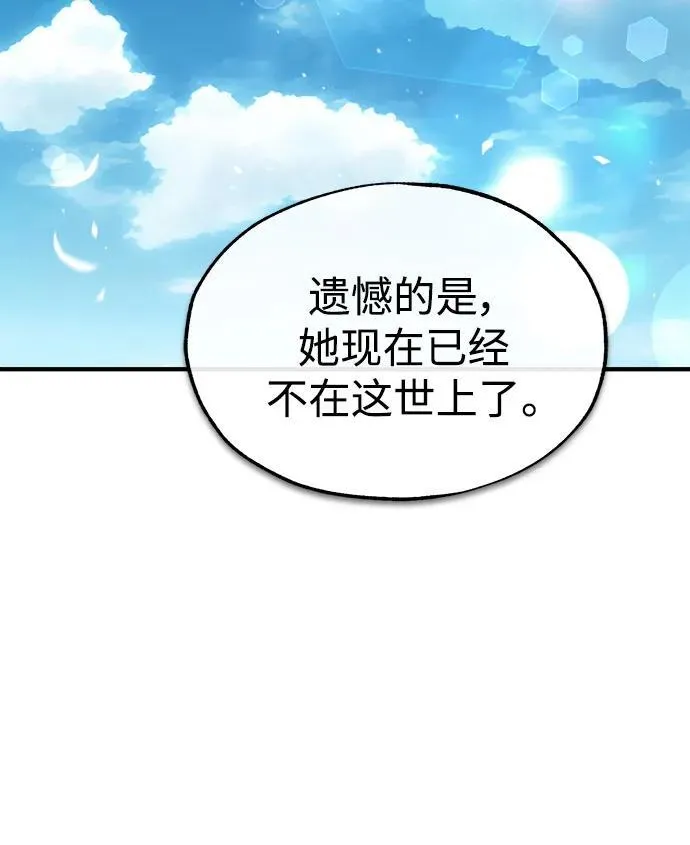 [第66话] 璐莫斯家族73