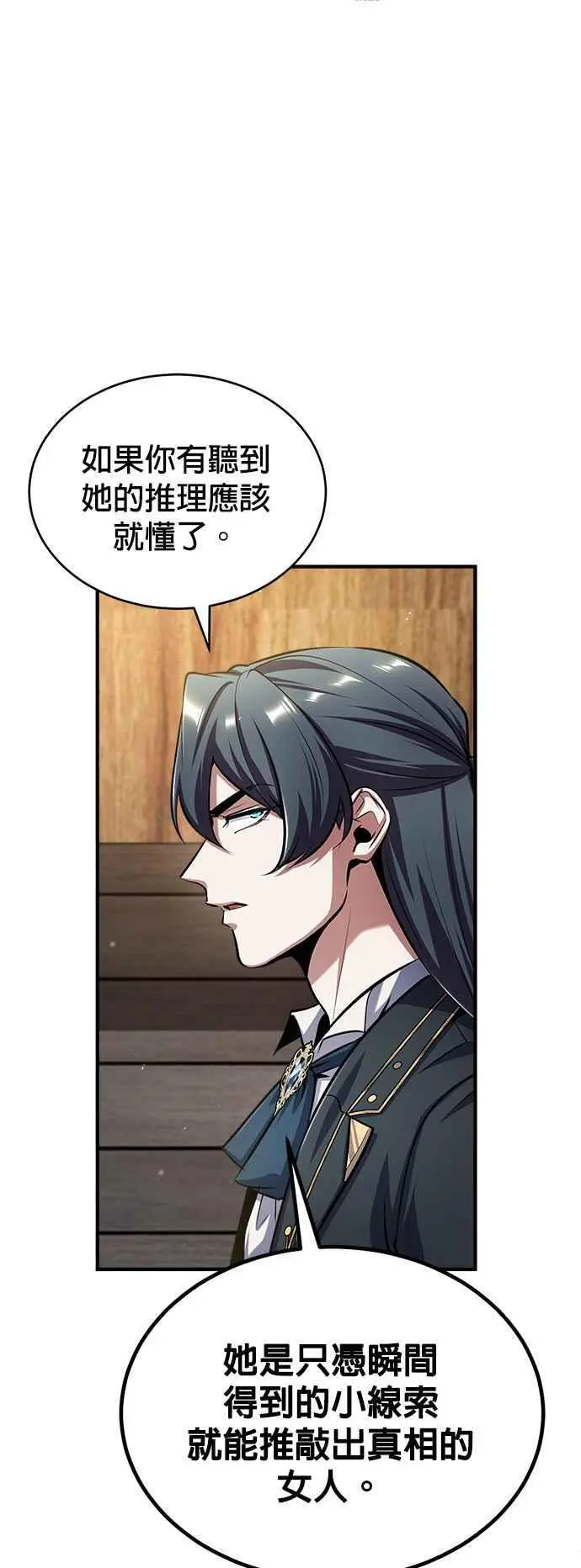 第65话 不被欢迎的客人28
