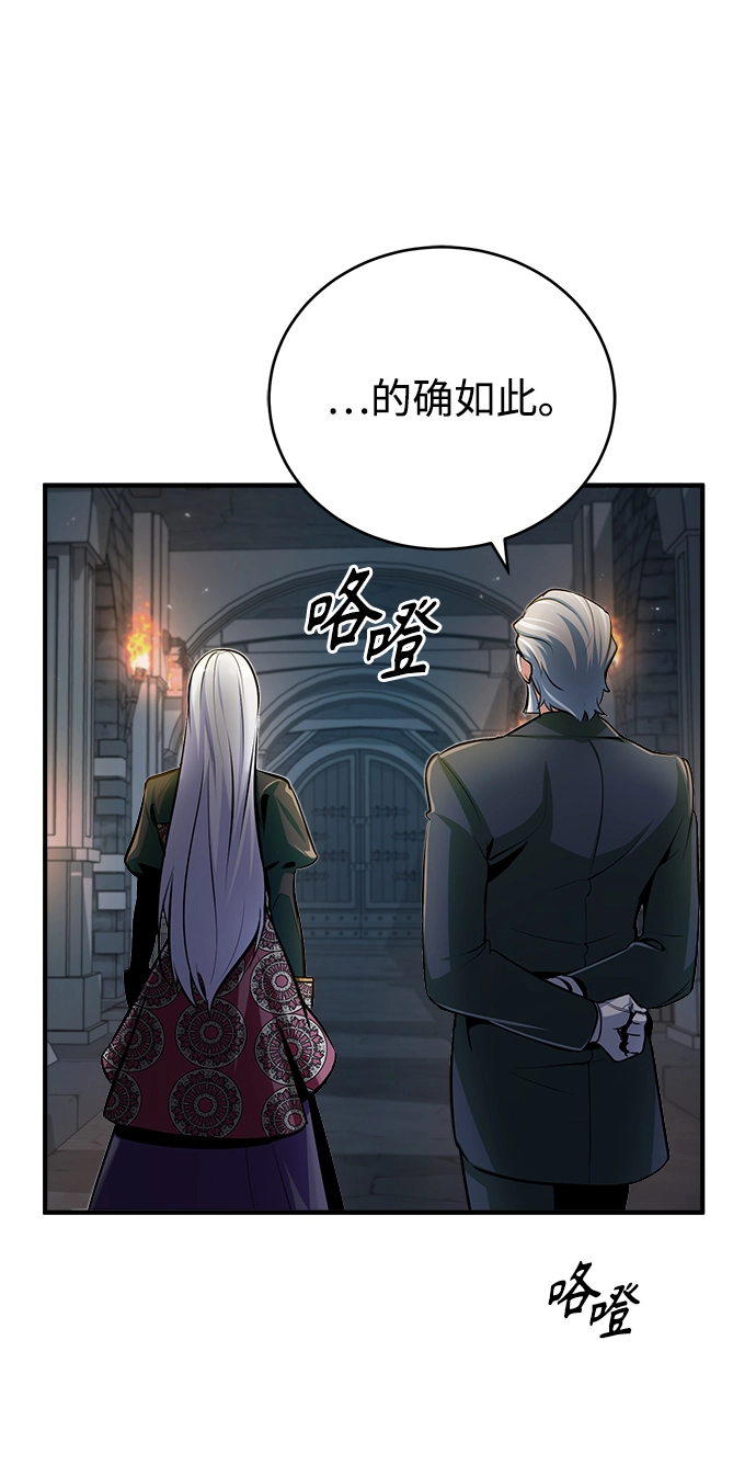 [第33话] 陷阱53