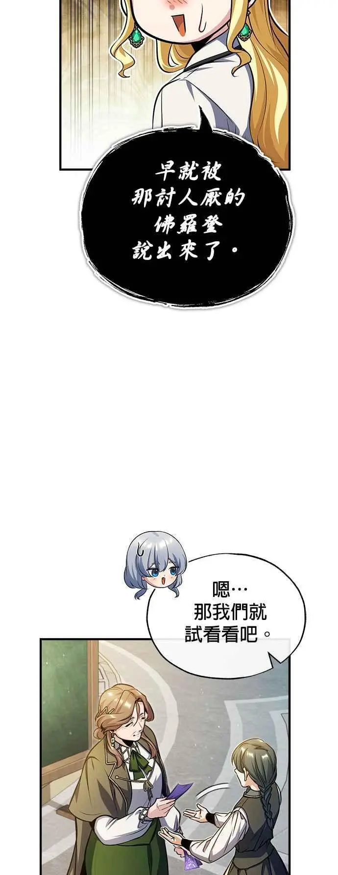第59话 记忆激荡68